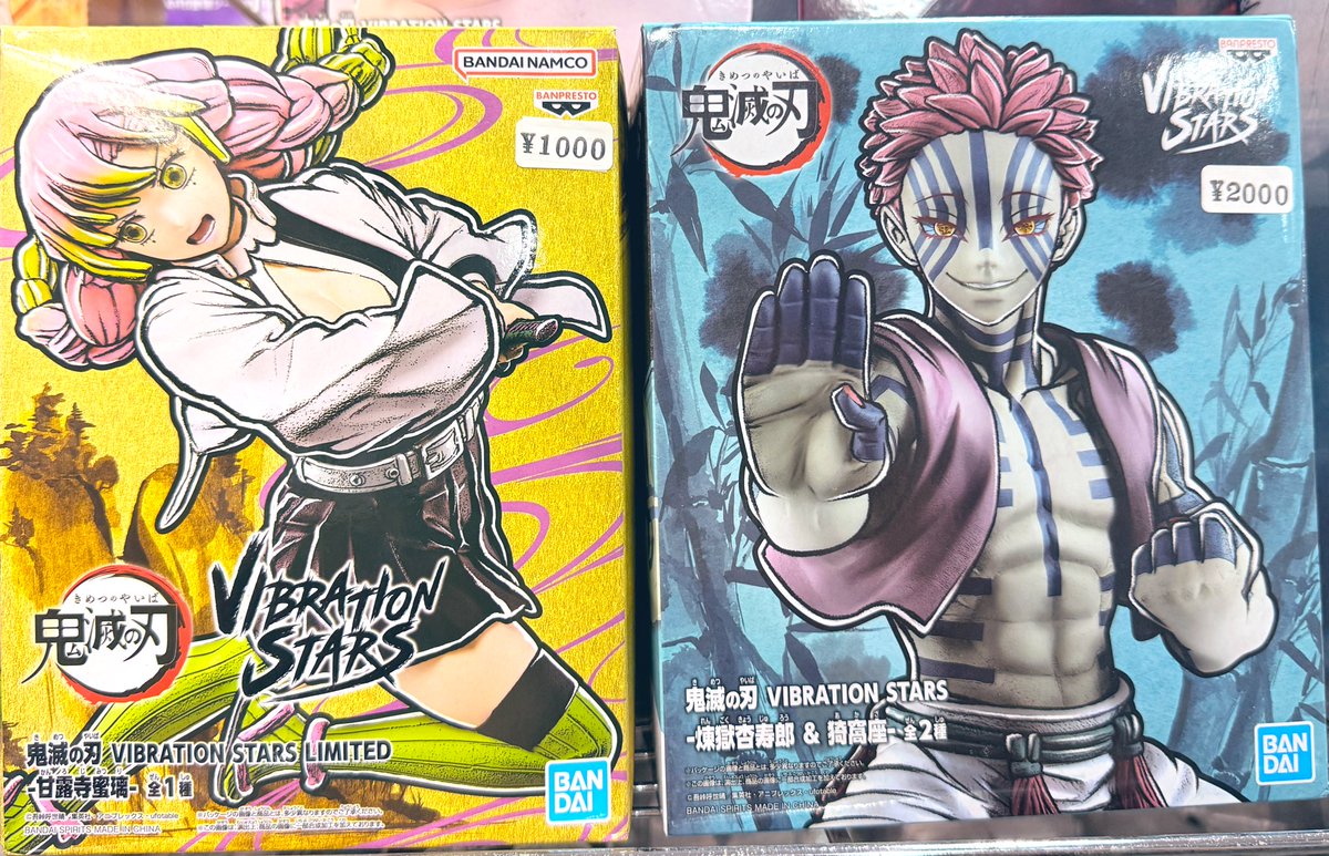 鬼滅の刃 プライズ 未開封 フィギュア などが入荷してます⭕️