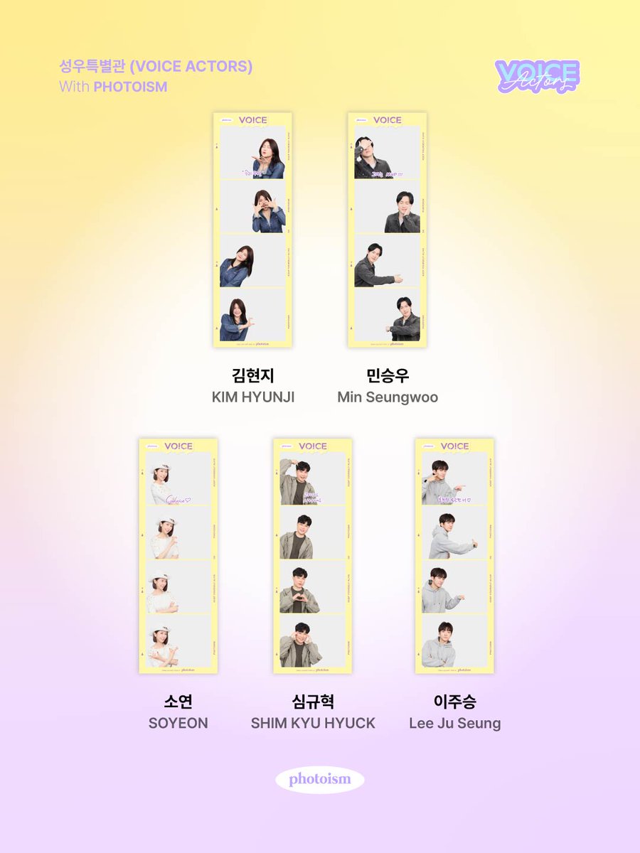 photoism_kr's tweet photo. PHOTOISM X VOICE ACTORS
ARTIST FRAME OPEN !

우리의 추억과 꿈을 빚어내는
아름다운 다섯 빛깔 목소리💫

성우계 레전드 5인의 귀환!

🎙️< 𝐋𝐈𝐍𝐄 𝐔𝐏>
✩ 김현지 ✩ 민승우 ✩ 소연 ✩ 심규혁 ✩ 이주승

포토이즘 성우특별관에서
다섯 명의 성우와 함께 소중한 추억을 남겨보세요 📸

📅 26.03.01 – 26.03.31

ONLY IN PHOTOISM