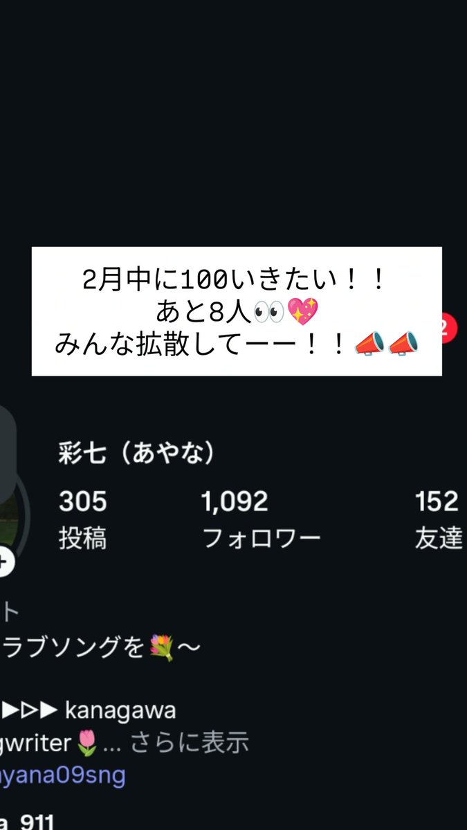 あと8人！！🙏🙏✨✨