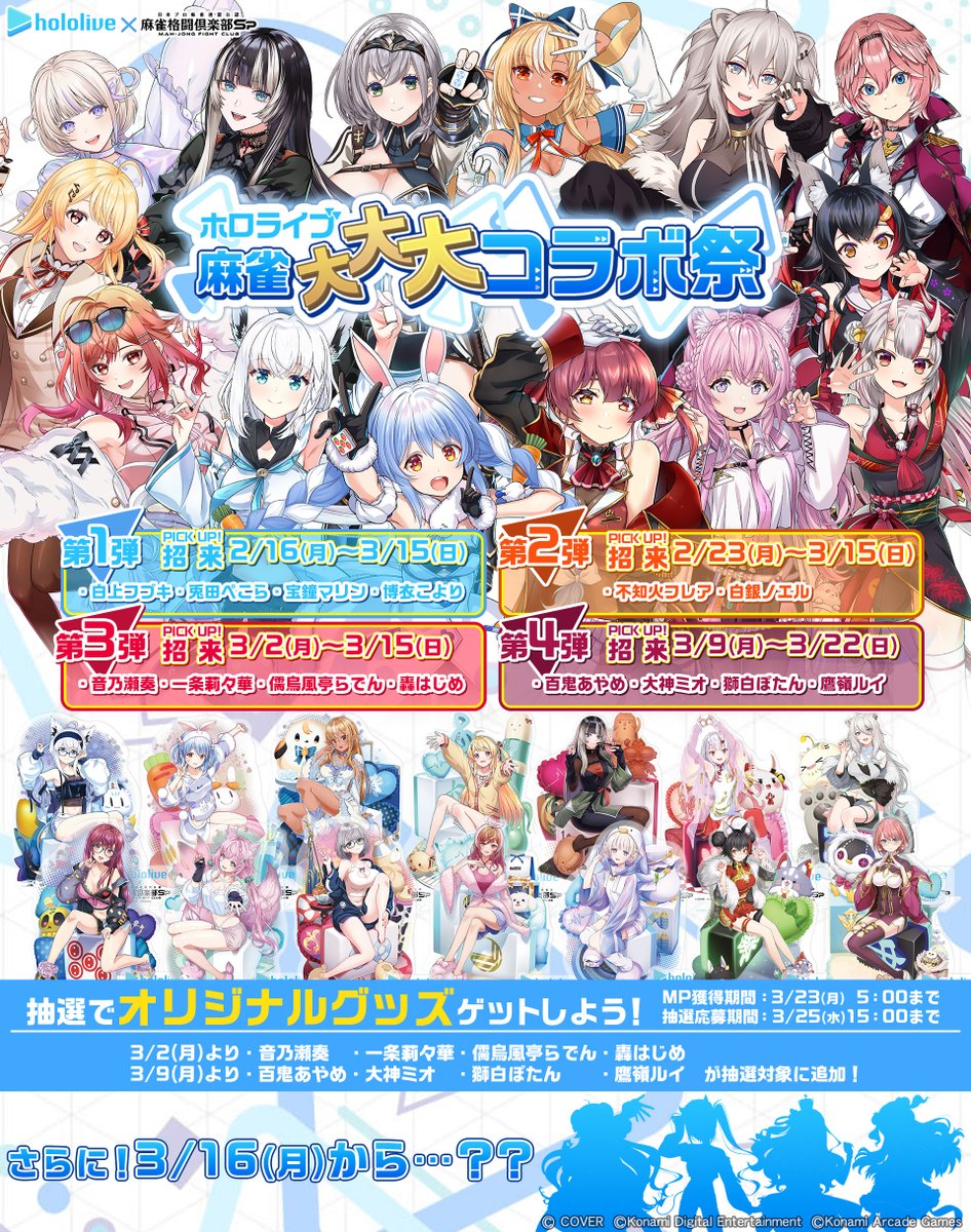 麻雀格闘倶楽部Sp (@mfcsp573) / Posts / X