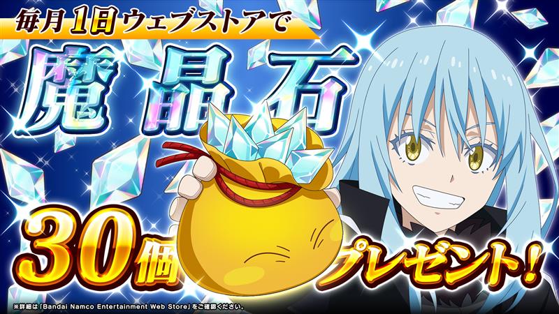 転スラ「まおりゅう」公式 (@tensura_m_game) / Posts / X