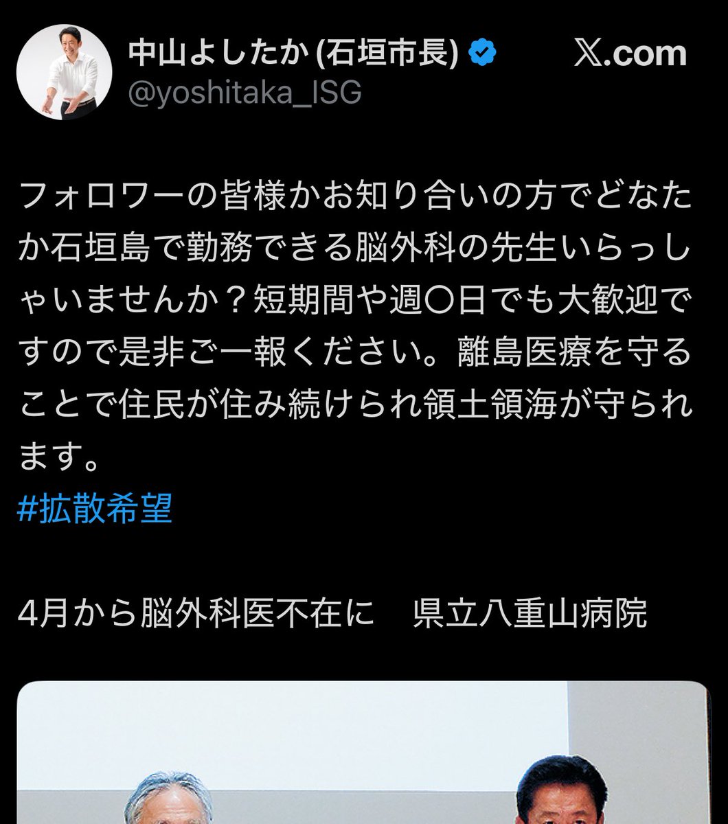 隣国との関係が心配されそうな場所に、来てくれる方などいらっしゃるだろうか？
今こそ自民党の太いパイプを使って連れてくれば良いのにね。