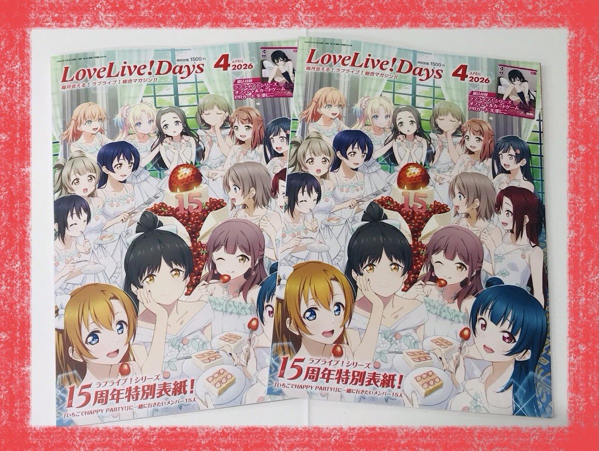 📚書籍/明日から📚】 🧡LoveLive!Days 2026年4月号🧡 ‼️✨明日2/28(金