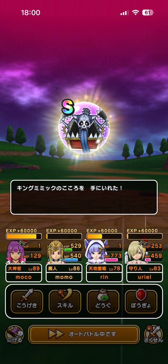 uriel7557's tweet photo. おはよーフライデイ☀️

2戦目にして早くもー！！

#ドラクエウォーク
#DQウォーク https://t.co/KWzrzrXzFV