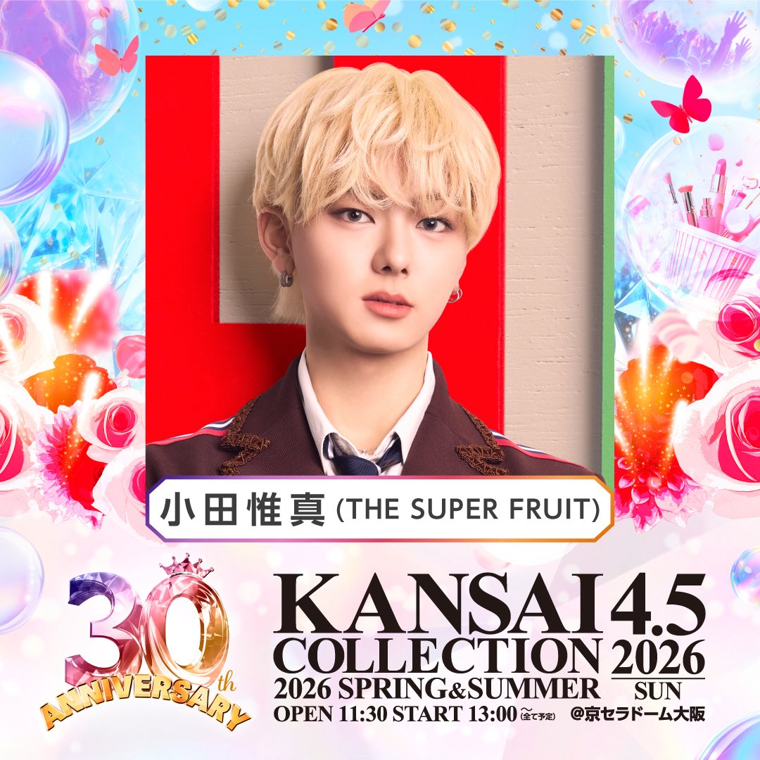 小田惟真（THE SUPER FRUIT） (@ishin_supafuru) / Posts / X
