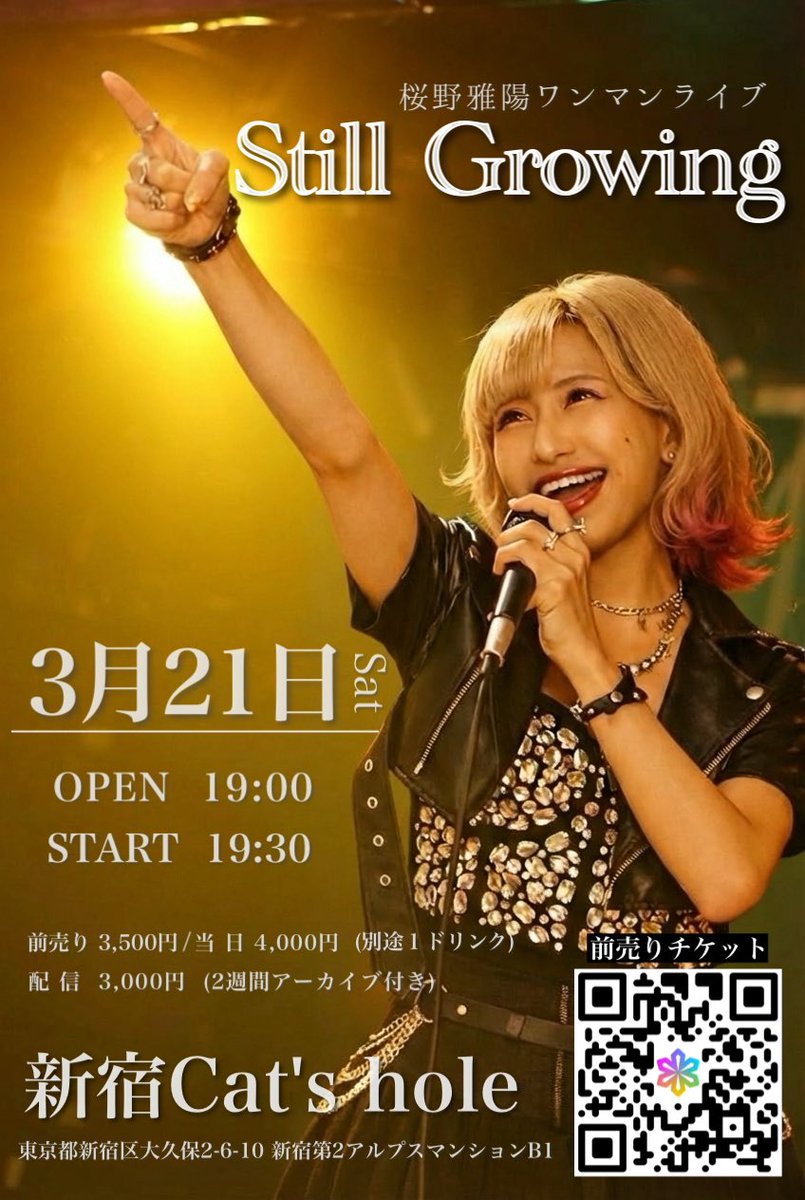 桜野雅陽🎶 (@Miyabi_3826) / Posts / X