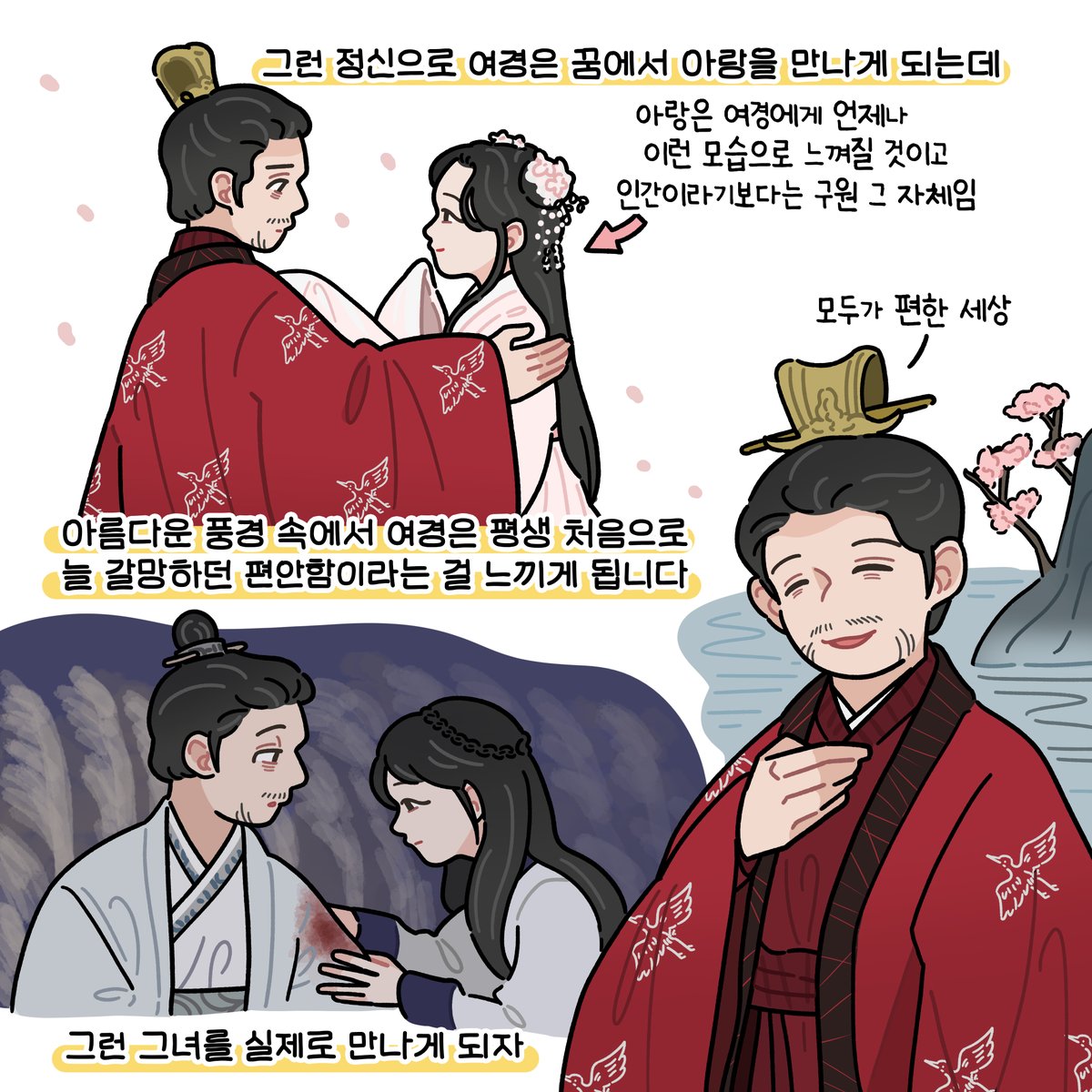 집여경캐해.zip이지만 사실상 추측 망상 오타쿠 우기기 입니다.(1/2)