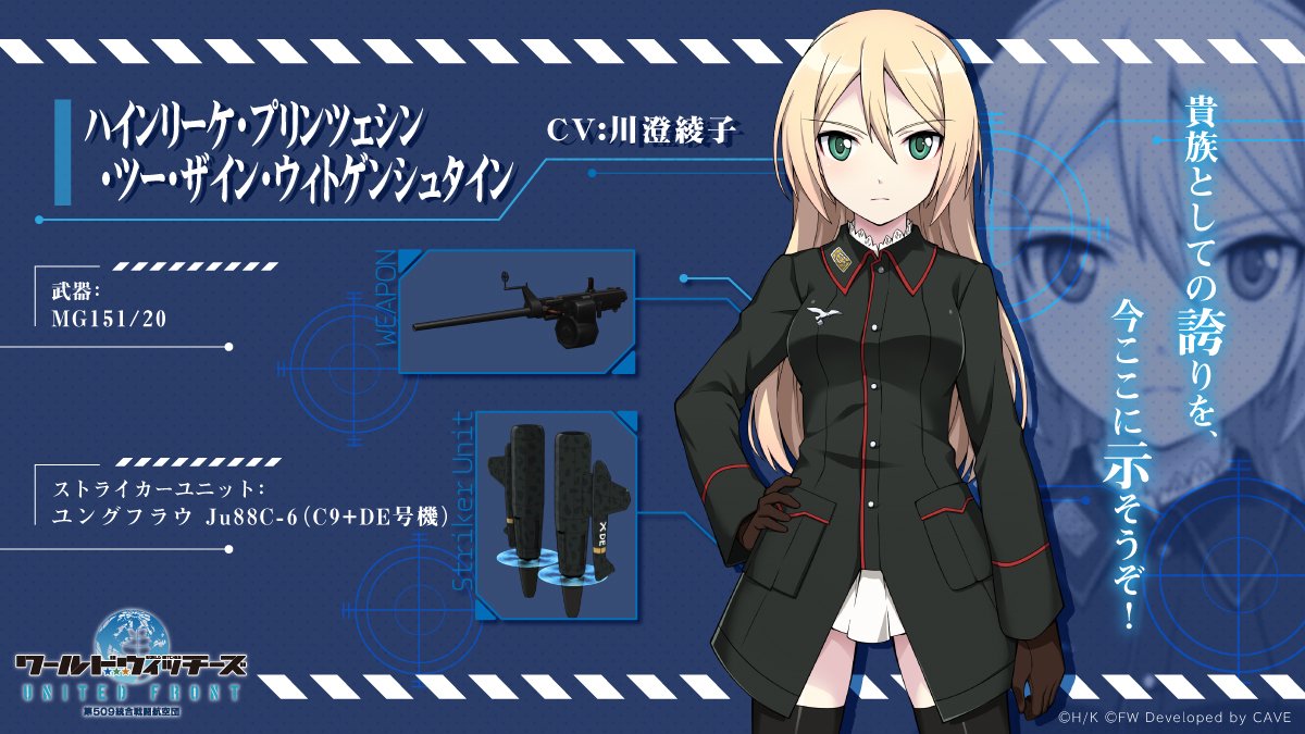 シュバルツ/JE1 tweet media