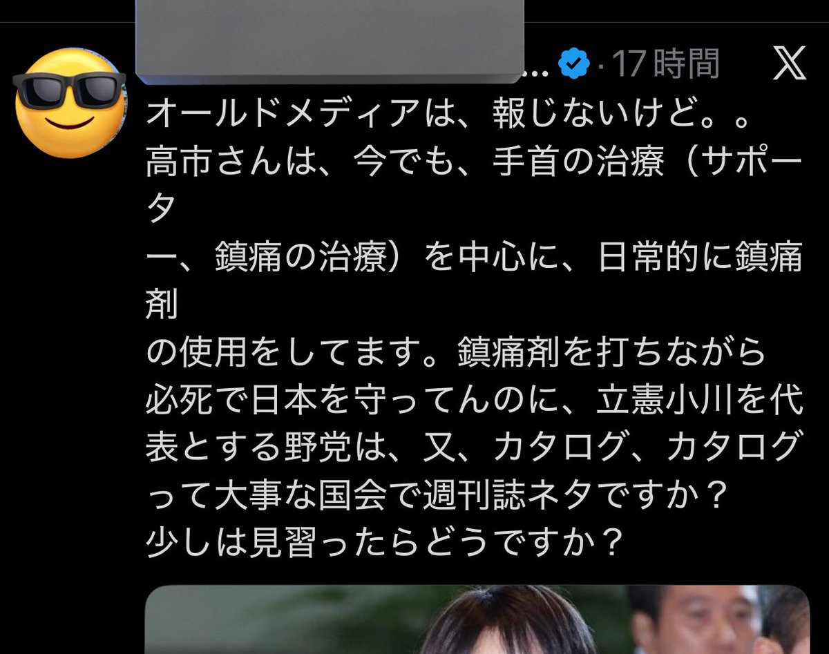 そうなんですね
どうぞ無理なさらないでください
首相は別の方でもできますから