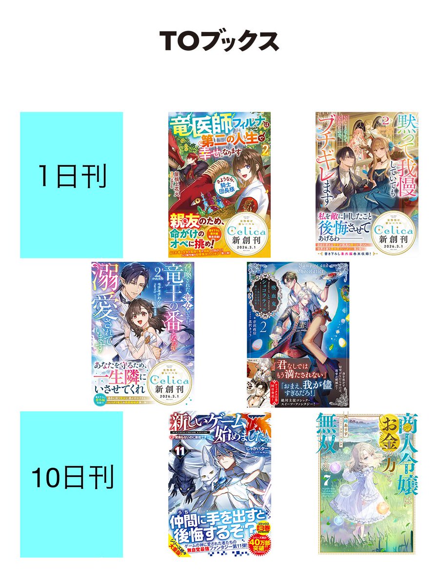 TOブックス tweet media