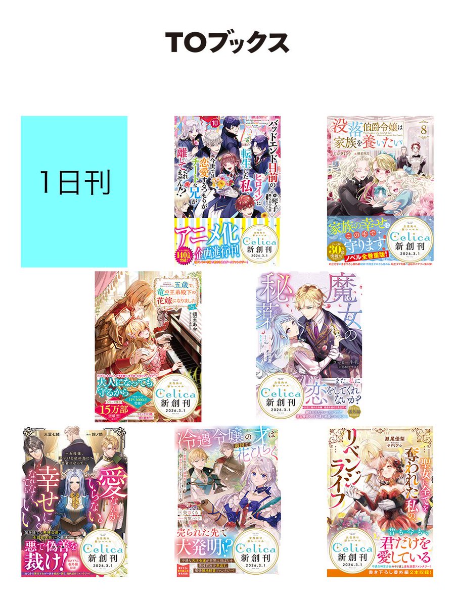 TOブックス tweet media