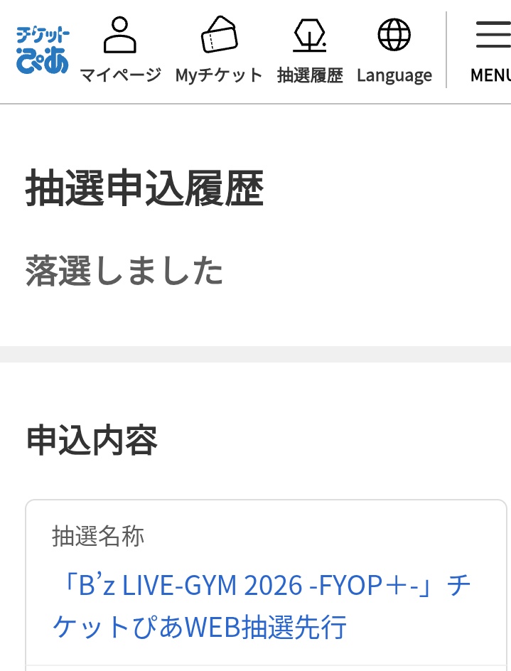 呼吸を止めて1秒 わたし 真剣な目をしたけど そこから何も見えなくなる
