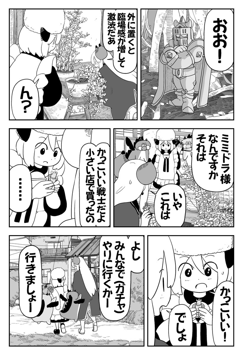魔王軍全員ガチャ沼にハマる! 