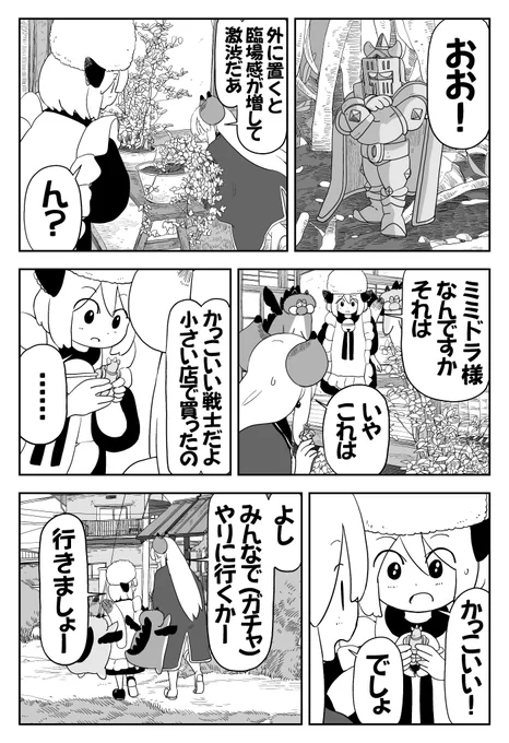 魔王軍全員ガチャ沼にハマる! 