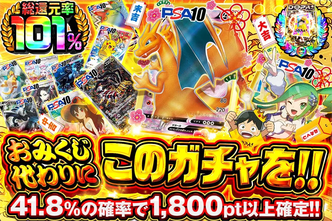 🙏朝の運試しに!!🙏

🙏総還元率101%!!
🙏41.8%の確率で1,800pt以上確定!!

🙏おみくじ代わりにこのガチャを!!🙏
販売開始(bit.ly/4g5hRA5)

フォロー&amp;RP&amp;いいねで
1名様に2,000ptプレゼント🎁
〆切 24時