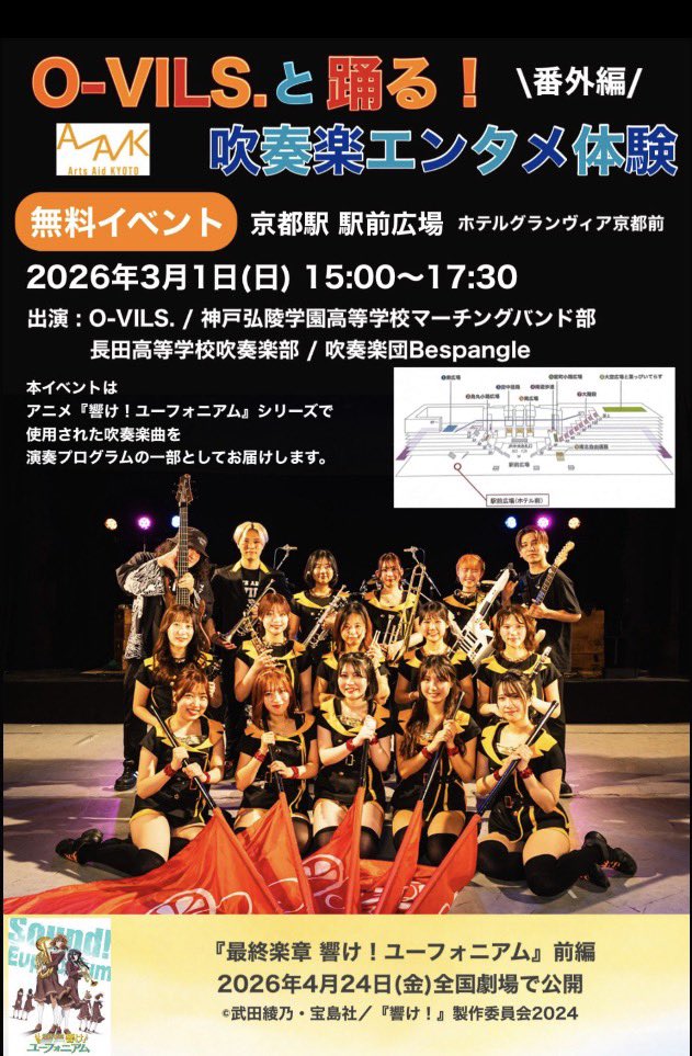 kazutosakai2's tweet image. 3月1日は今のところ天気は良さそうです。☀️
16℃位ならパーカーもしくは長Tで大丈夫そうですね☺️

 #O-VILS.
 #京都駅前広場
 # 響けユーフォニアム