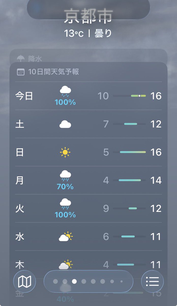 kazutosakai2's tweet image. 3月1日は今のところ天気は良さそうです。☀️
16℃位ならパーカーもしくは長Tで大丈夫そうですね☺️

 #O-VILS.
 #京都駅前広場
 # 響けユーフォニアム