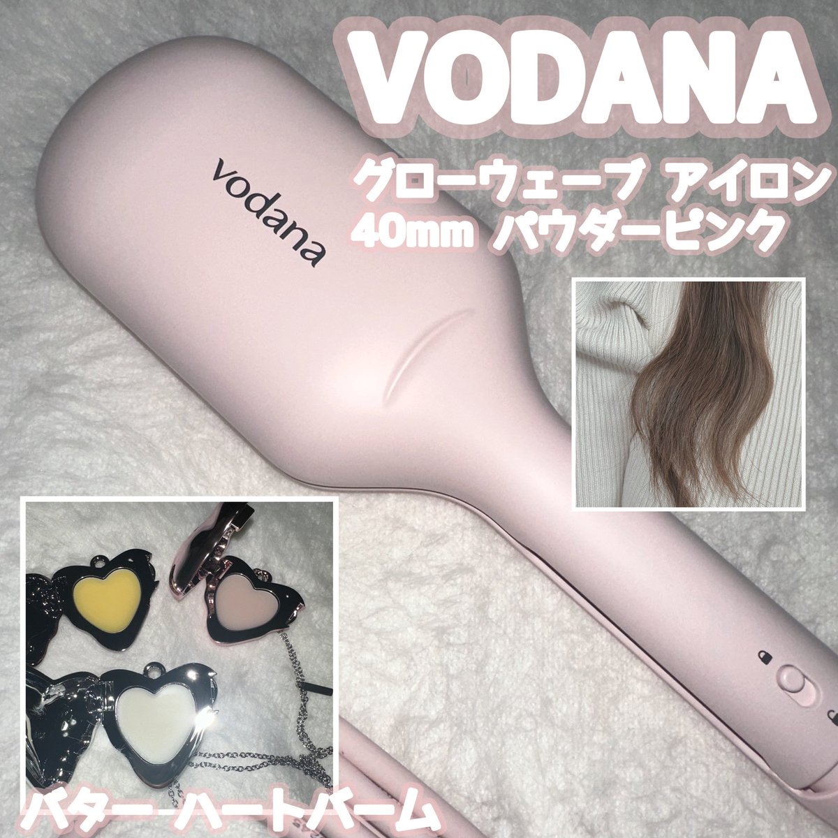 PR：vodana］ @vodanajp @CLemonsquare メガ割でおすすめ💗 【VODANA