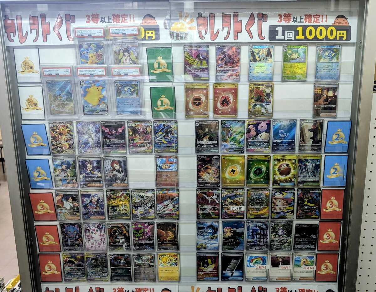 🔥販売情報🔥】 👑セレクトくじ👑 当店ロングセラーのセレクトくじ