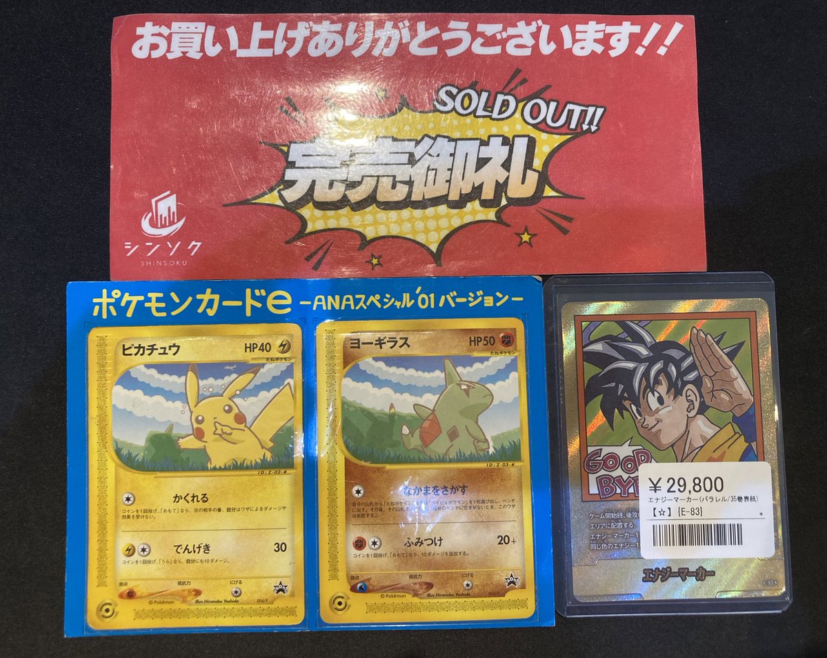 シンソク秋葉原本店@ポケカ ワンピ カードショップ 買取 PSA鑑定品 TAX