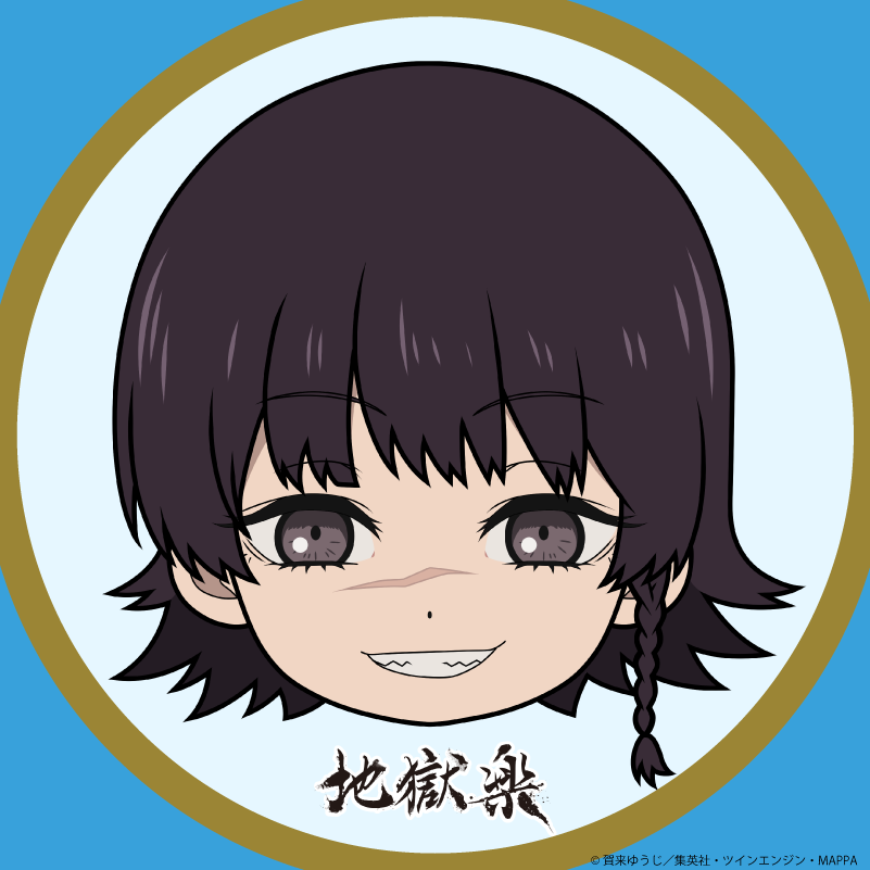 『地獄楽』公式 tweet media