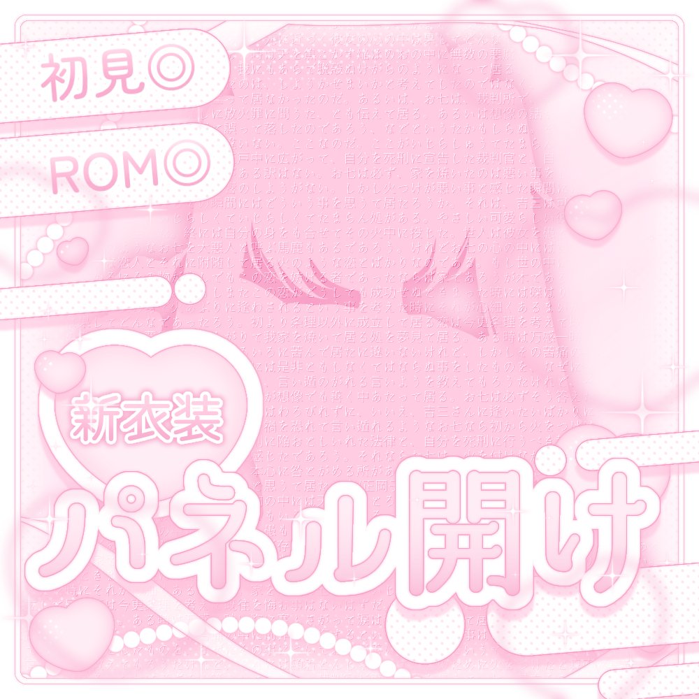 桃羽シュシュ👼🏻‎🍑Live2D準備中 tweet media