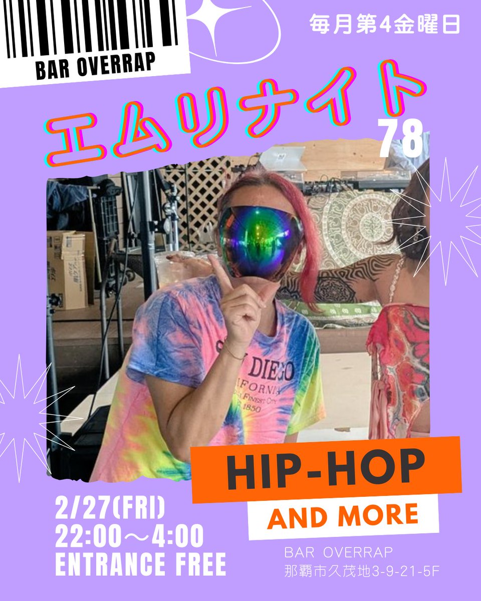 mlinadj's tweet photo. 2/27(金)今夜は月イチレギュラー
#エムリナイト78
#OVERRAP
にてDJです🎧
新旧ヒップホップを中心に6時間ロングセット🔊
エントランスフリーですのでお気軽に遊びに来てください🔥
🌎那覇市久茂地3-9-21-5F
OVER RAP
#那覇
#久茂地
#DJエムリナ https://t.co/lw7g2Vrr9d