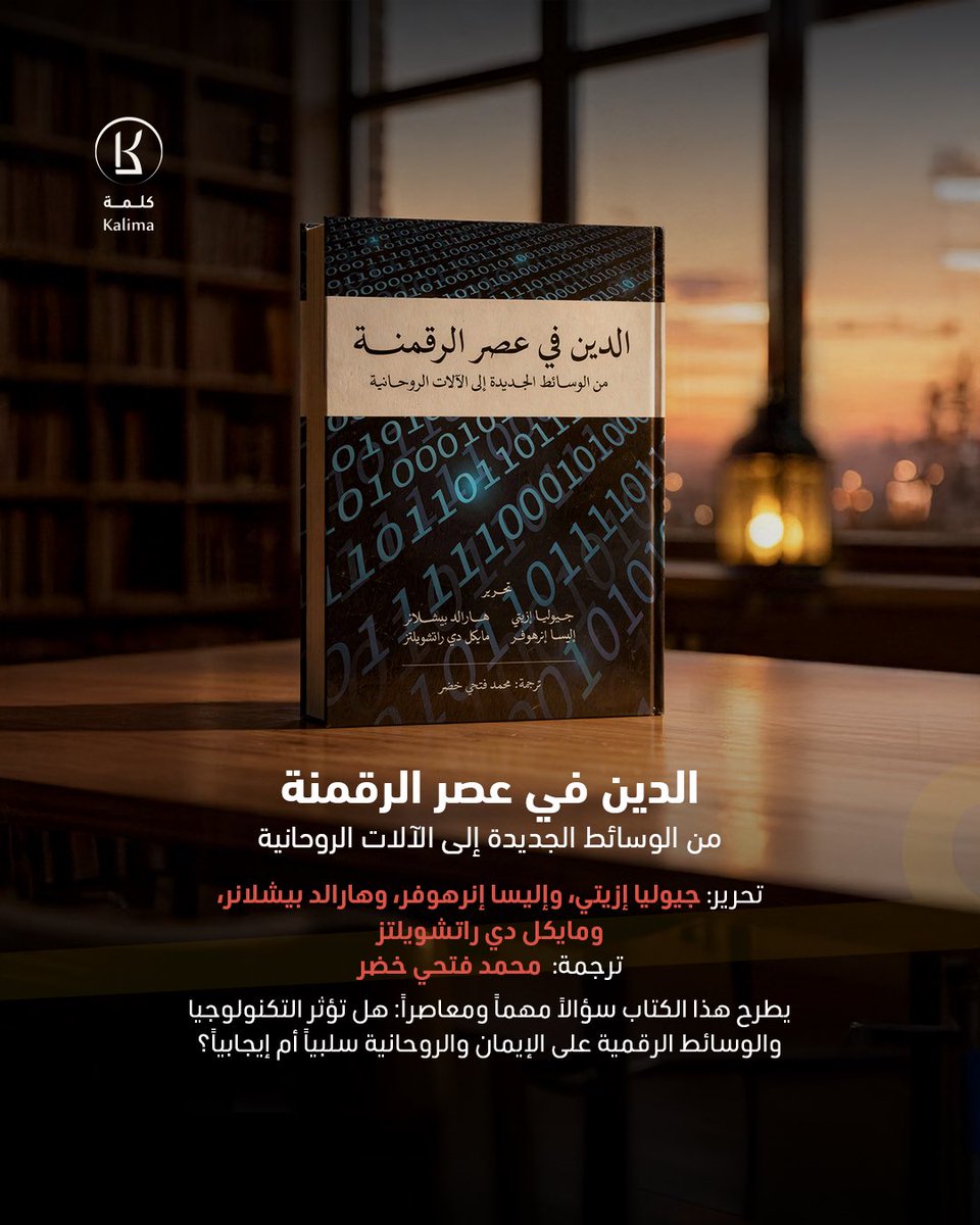 مشروع كلمة للترجمة tweet media