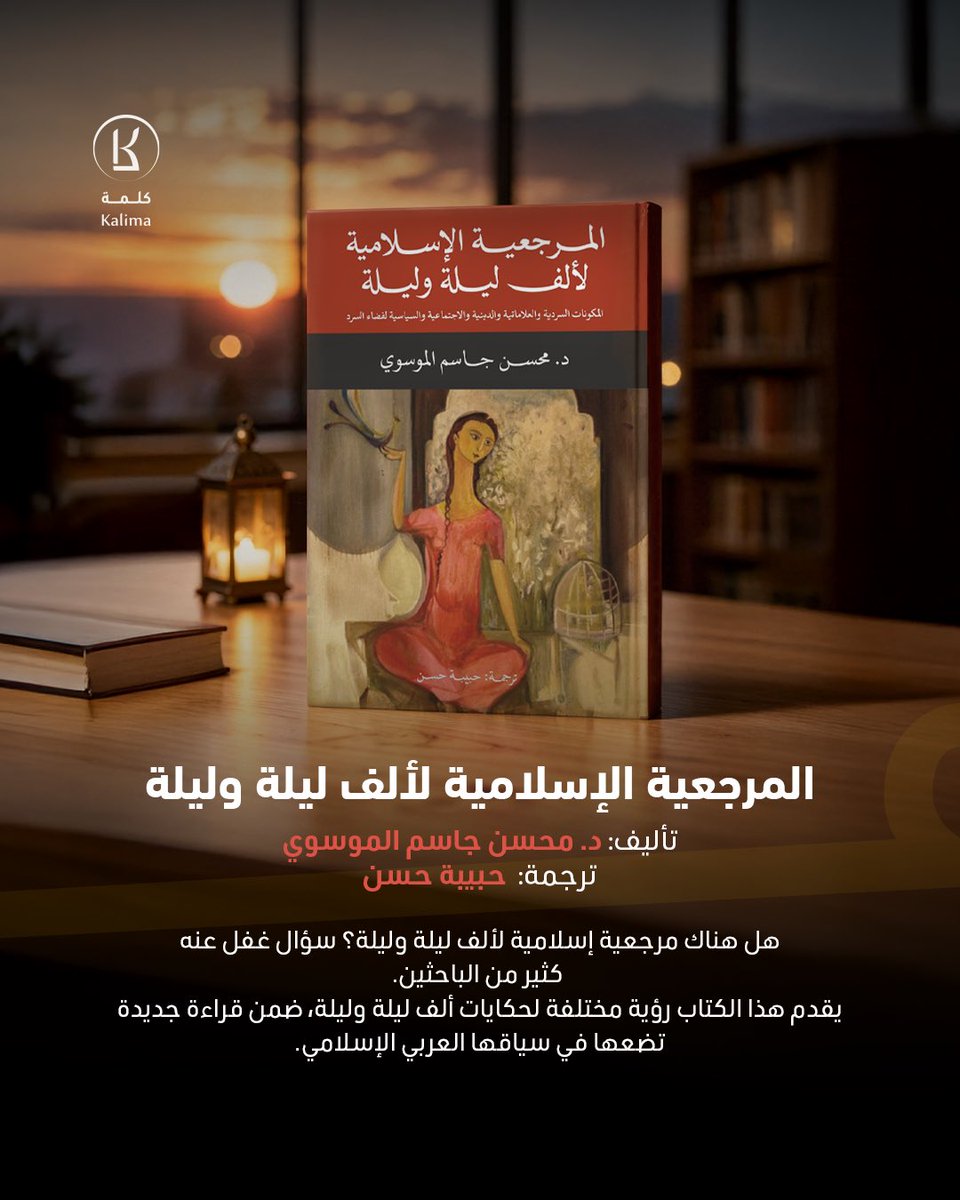 مشروع كلمة للترجمة tweet media