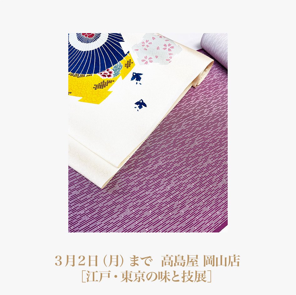 株式会社 竺仙 / chikusen (@chikusen_yukata) / Posts / X