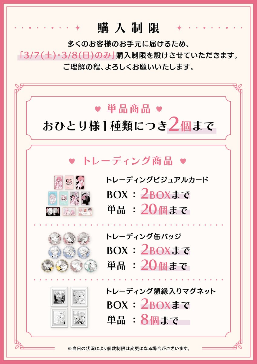 恋せよまやかし天使ども メモリアルフェア in未来屋書店 まとめ売り 卯月ココ 先生『恋せよまやかし天使ども』メモリアルフェア未来屋書店