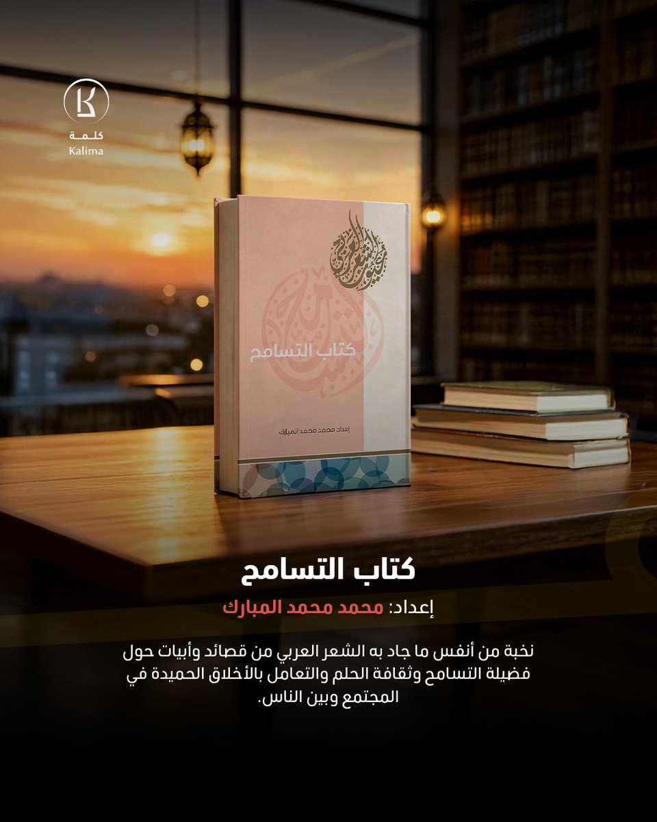 مشروع كلمة للترجمة tweet media