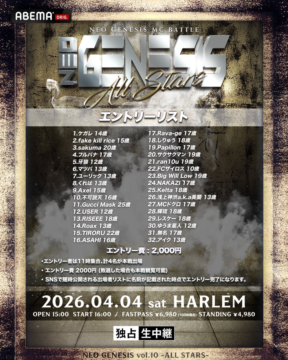 戦極MCBATTLE 公式 (@sengokumc) / Posts / X