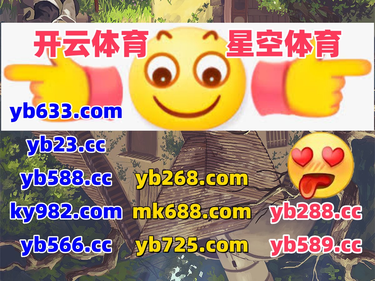 #申博体育|#英亚体育|#鸿博|#365体育|#红桃K tweet media