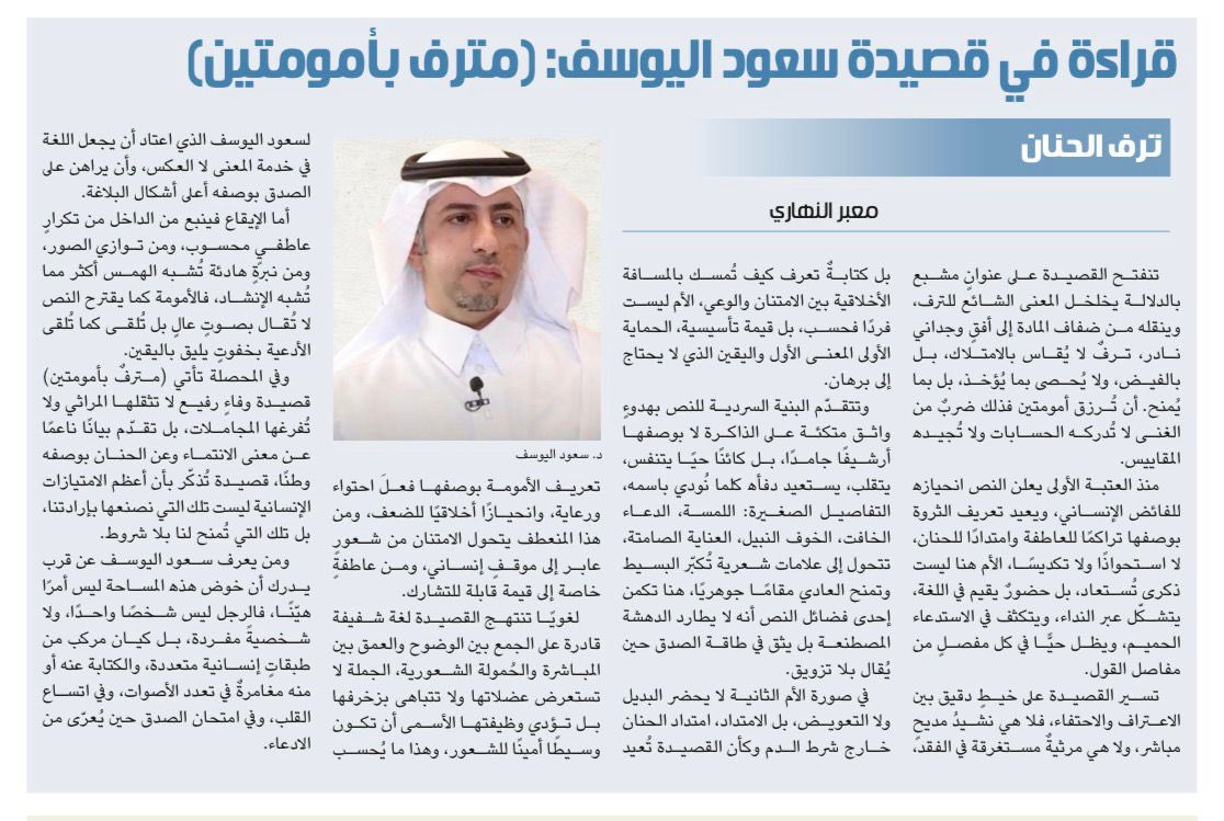 الجزيرة الثقافية tweet media