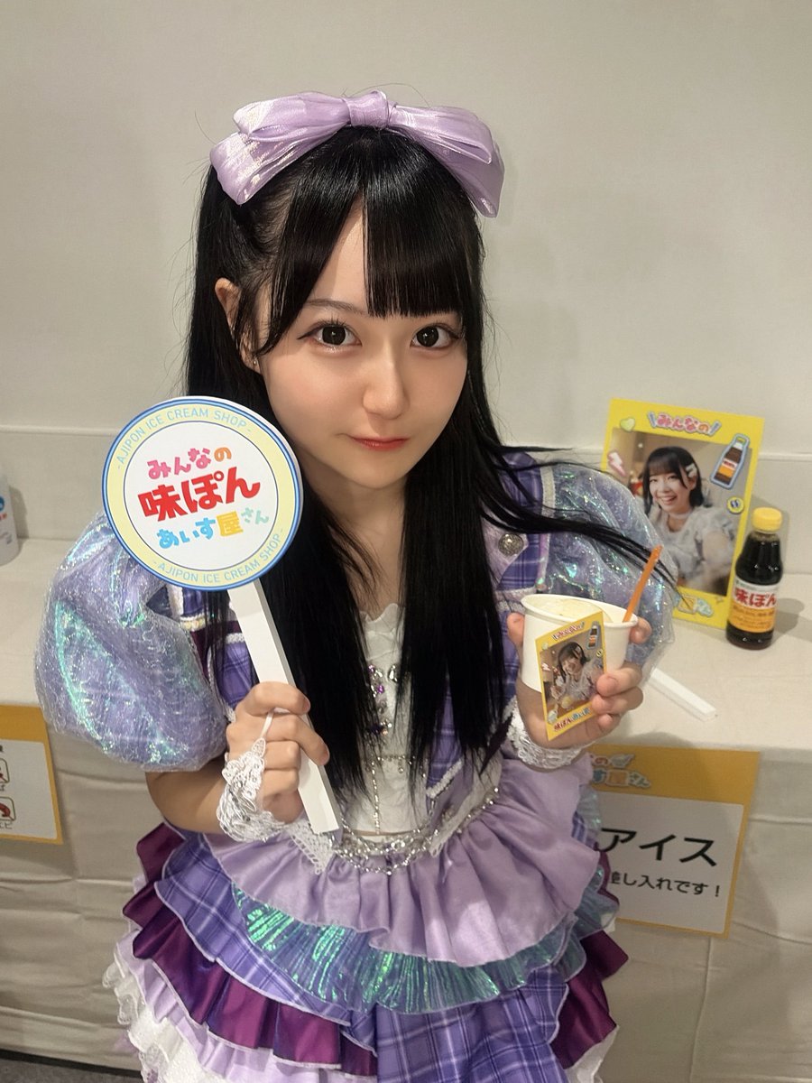 みんなの味ぽんあいす屋さん とても美味しかったです(*´ч`*) あいす