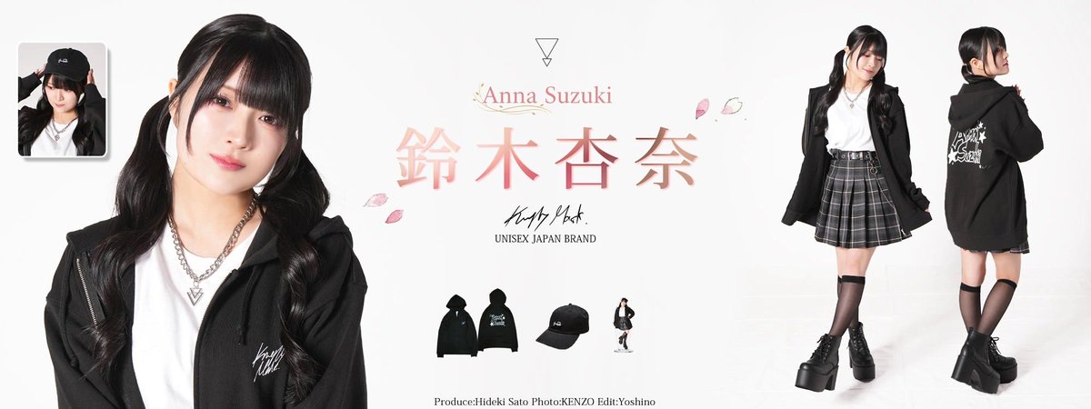 情報解禁】 声優/歌手 鈴木杏奈 × KINGLYMASKコラボアイテム第2弾販売