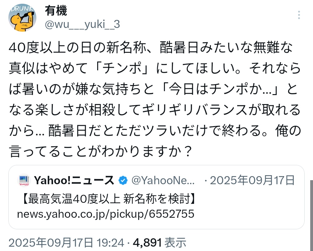 有機 tweet media