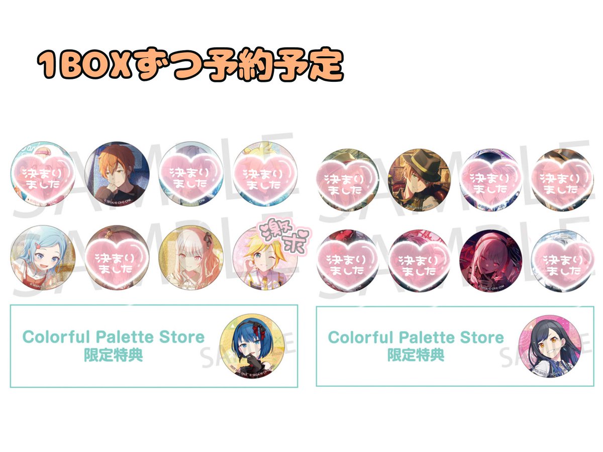 🌻交換・譲渡🌻 プロセカ グリ缶 グリッター缶バッジ 51B 52B 🌻譲