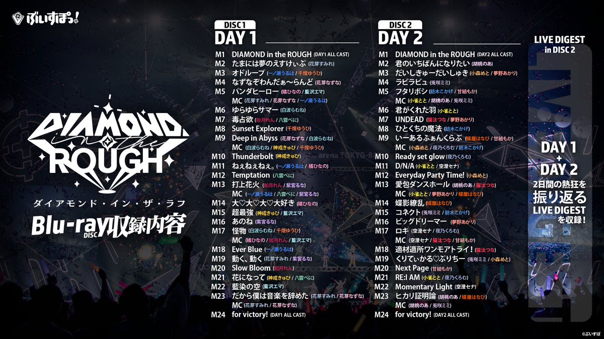 ぶいすぽっ！【公式】 tweet media