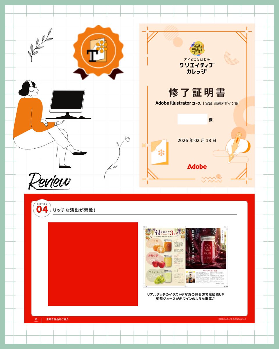 riri_web_design's tweet photo. 先日AdobeクリエイティブカレッジIllustrator実践印刷デザイン編を卒業しました☺️
卒業制作レビューでピックアップしていただけて嬉しかったです✨
引き続きIllustratorでより良いデザインを作っていけるよう頑張ります🩵 https://t.co/IPMeD8skTi