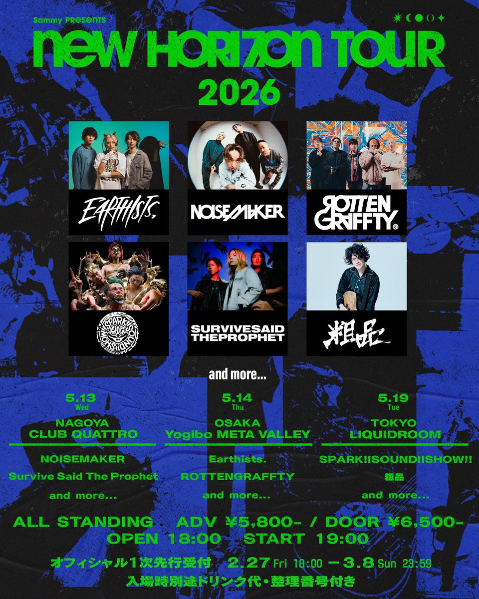 情報解禁🔥】 東名阪3ヶ所で開催される Sammy presents 「NEW HORIZON