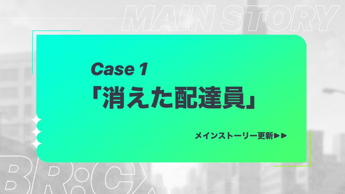 ブラックリコン:ケースX【創作プロジェクト】 tweet media