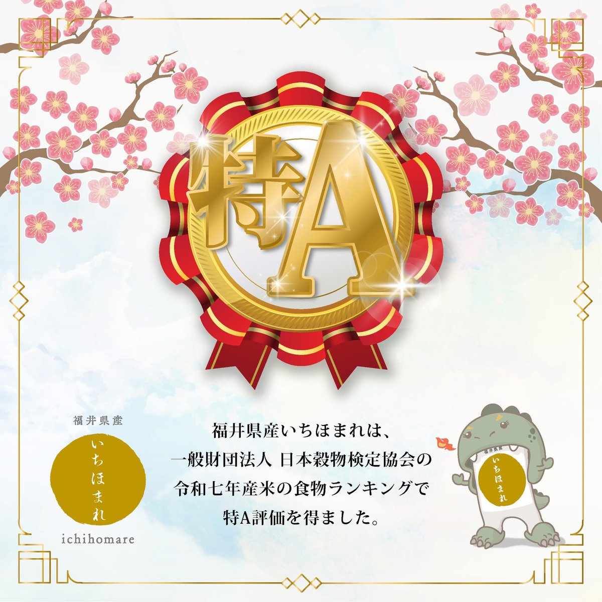 いちほまれ tweet media