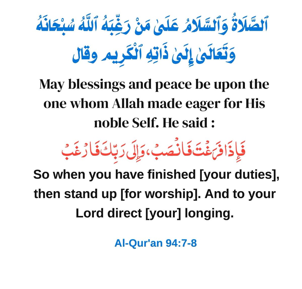 Kitaabun's tweet image. May blessings and peace be upon the one whom Allah made eager for His noble Self. He said :
 So when you have finished [your duties], then stand up [for worship]. And to your Lord direct [your] longing.

#daily #Salat #Salam #Friday #Jumma #Surah al-Inshirah 94:7-8