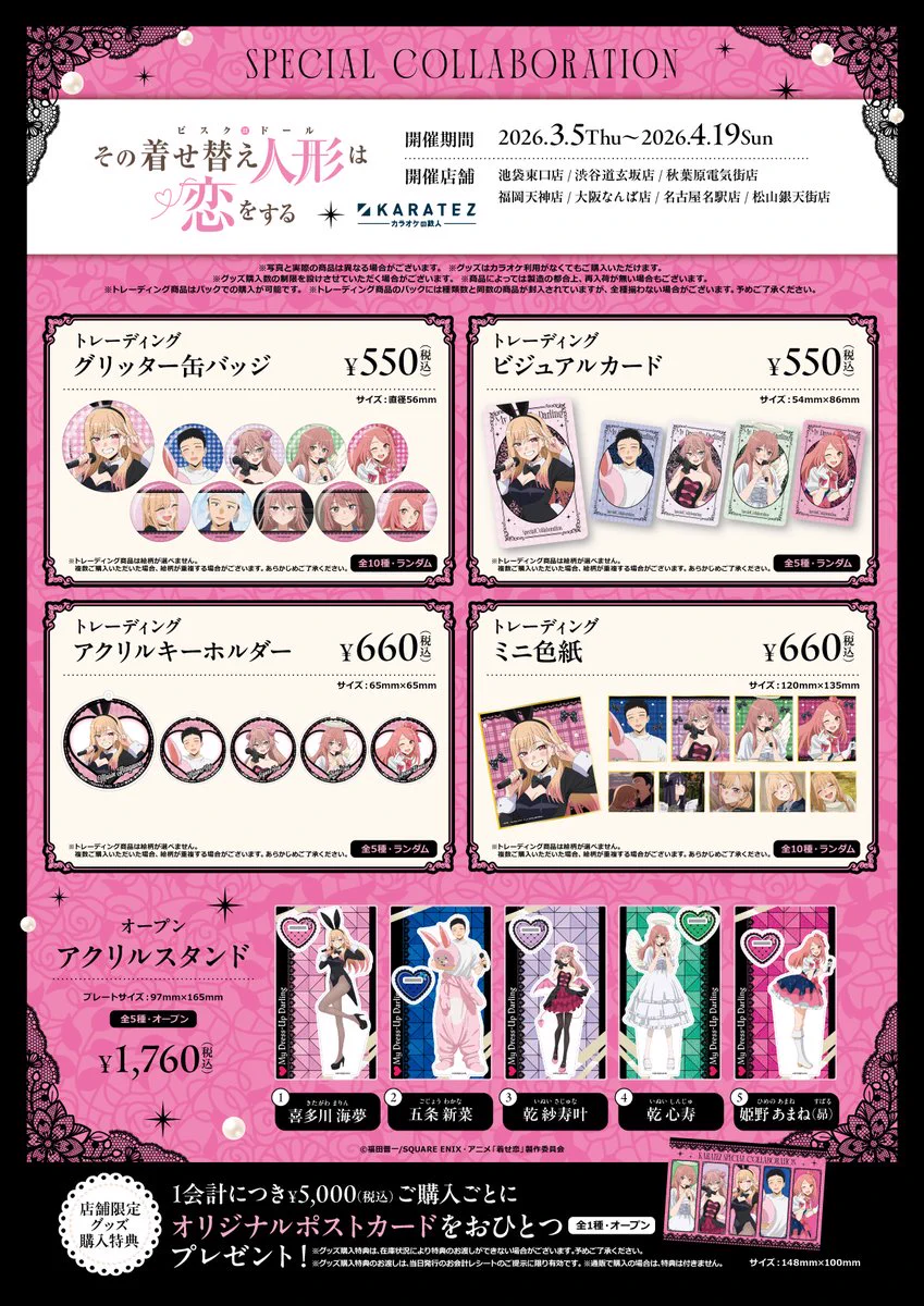 カラオケの鉄人コラボ公式 on X: 