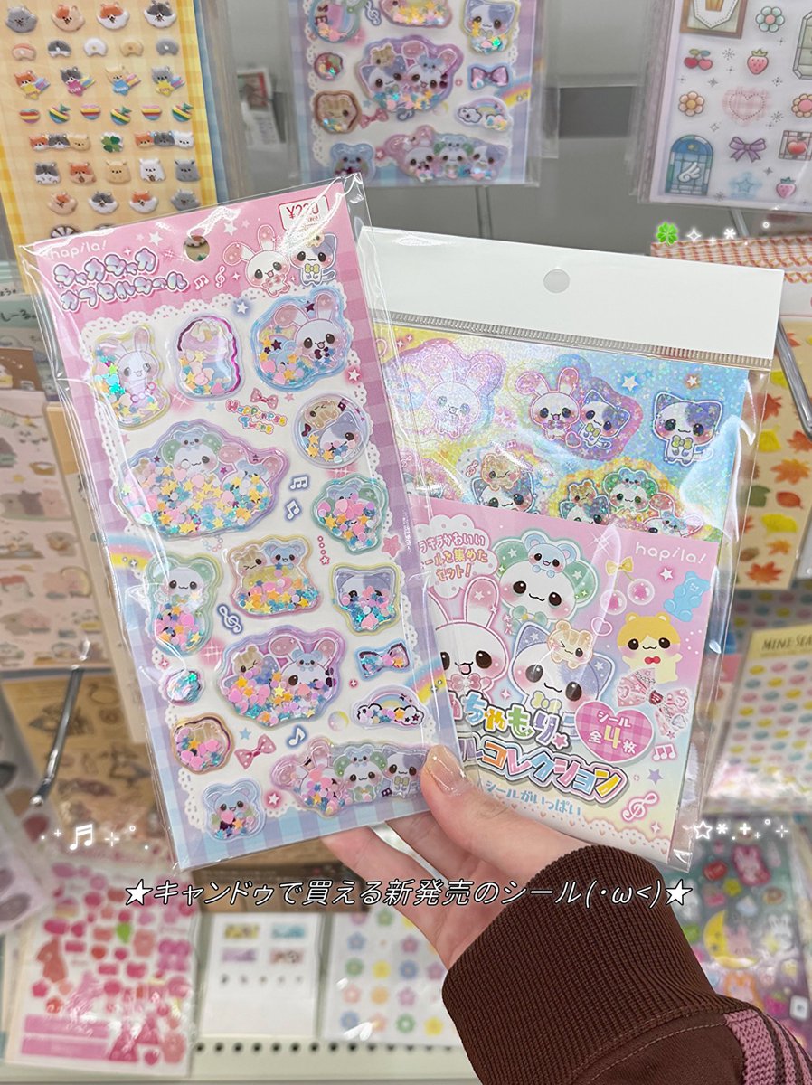 ㅤ Can☆Doで買える、話題のシール (・ω<)🍀⊹⁺ 平成レトロで可愛