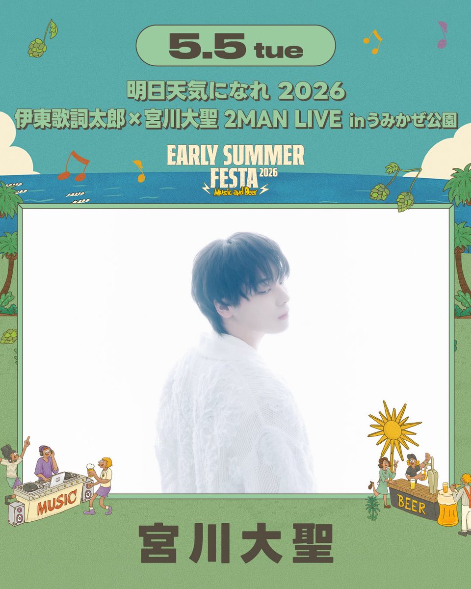 宮川大聖/みやかわくんSTAFF (@mykwkn_staff) / Posts / X