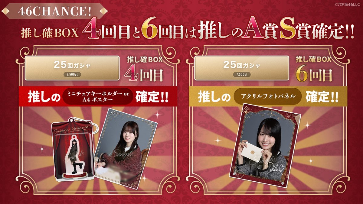 乃木坂46 Mobile【公式】 (@nogizaka_mobile) / Posts / X