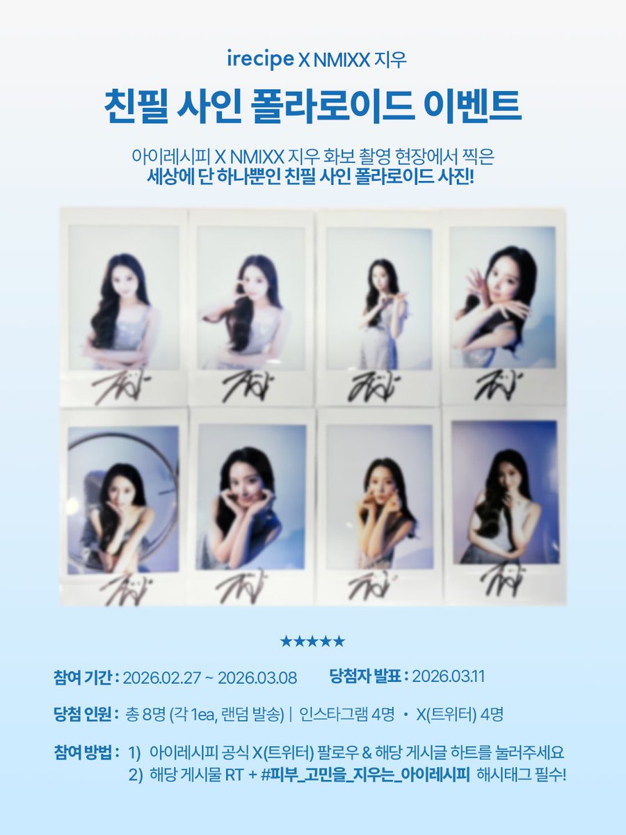 irecipe 아이레시피 tweet media